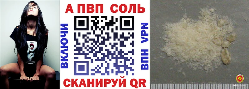 как найти закладки  Корсаков  Alfa_PVP Crystall 