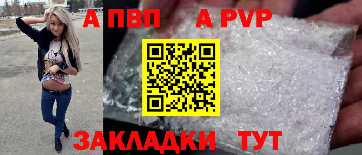 Alpha PVP СК КРИС  А ПВП Соль  Корсаков  Вход с VPN 