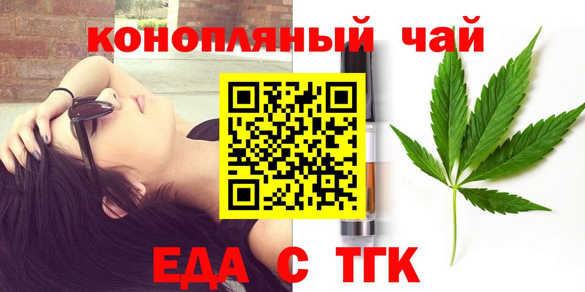 Корсаков  Еда ТГК марихуана  Вход с VPN 