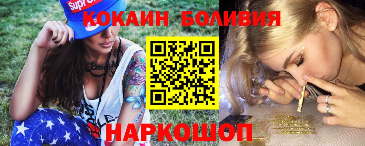 Cocaine 98% Корсаков