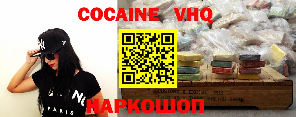Корсаков  Кокаин Колумбийский  КОКАИН  Вход с VPN  COCAIN Fish Scale 