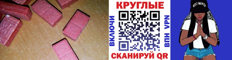 ЭКСТАЗИ MDMA  дарк нет какой сайт  Корсаков 