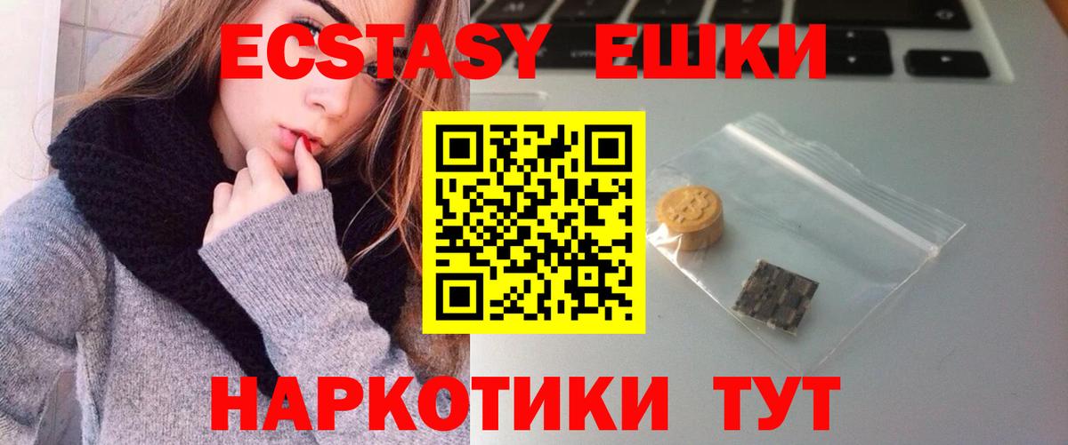Корсаков  MEGA tor  Вход с VPN  Ecstasy Дубай  Экстази 