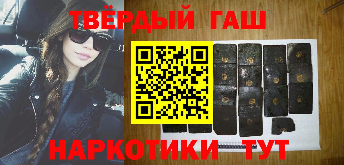 наркошоп  ГАШИШ ice o lator  Вход с VPN  Корсаков  Гашиш гарик 