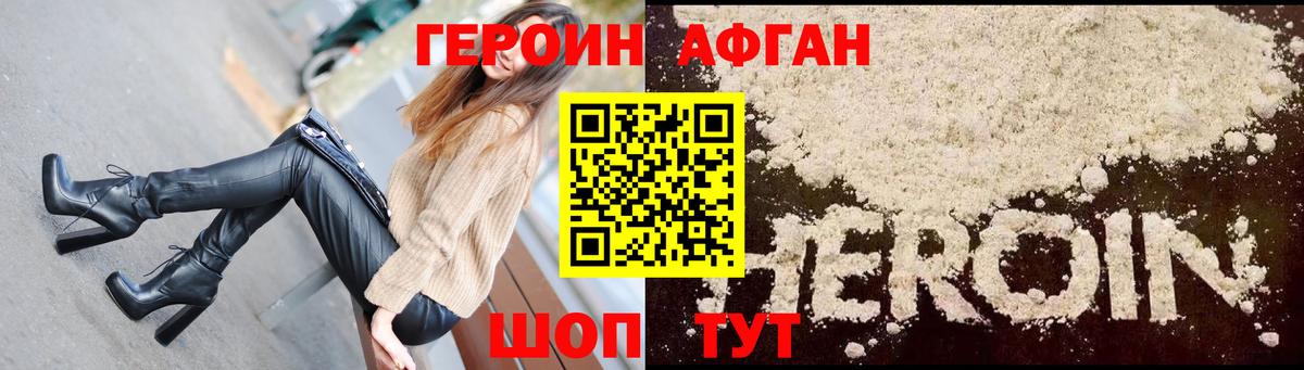 Корсаков  Героин Heroin  Вход с VPN 