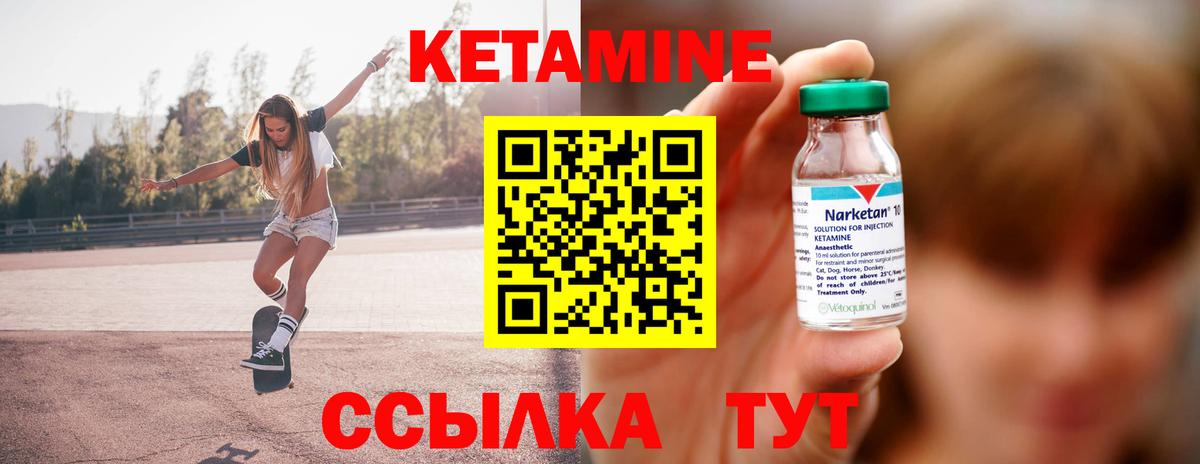 Корсаков  Кетамин ketamine  Вход с VPN 