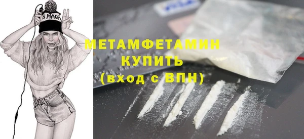 первитин Бородино