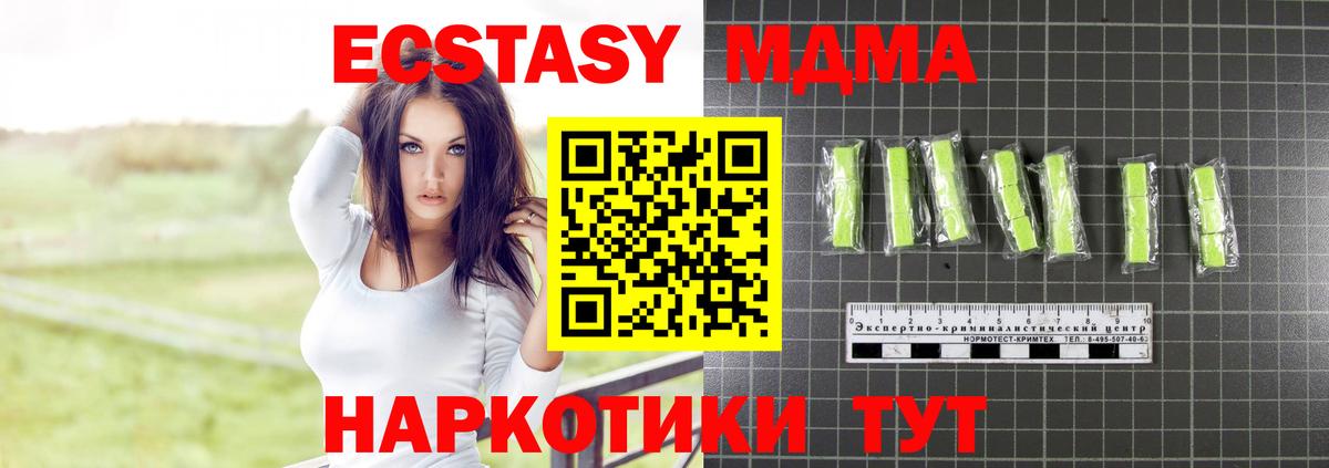 Корсаков  МДМА  Вход с VPN  MDMA кристаллы 