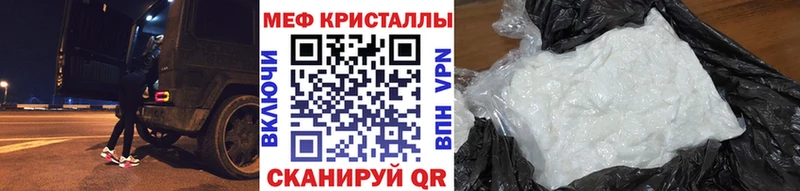 Мефедрон VHQ  цена наркотик  Корсаков 
