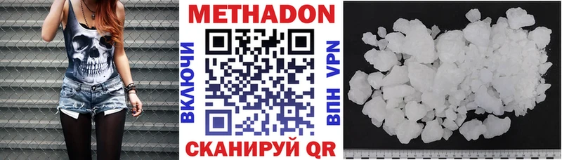 магазин  наркотиков  Корсаков  МЕТАДОН кристалл 