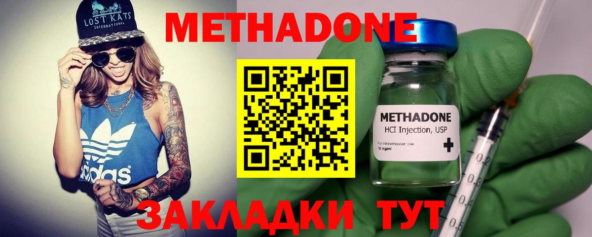 MEGA рабочий сайт  МЕТАДОН мёд  МЕТАДОН VHQ  Вход с VPN  Корсаков 