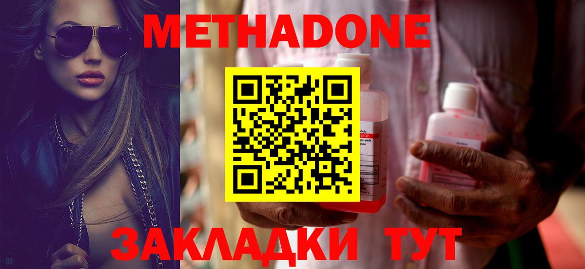 МЕТАДОН белоснежный Корсаков
