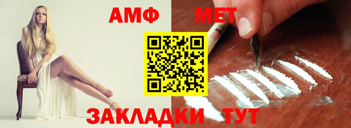 МЕТАМФЕТАМИН Methamphetamine  Вход с VPN  Метамфетамин  Корсаков 