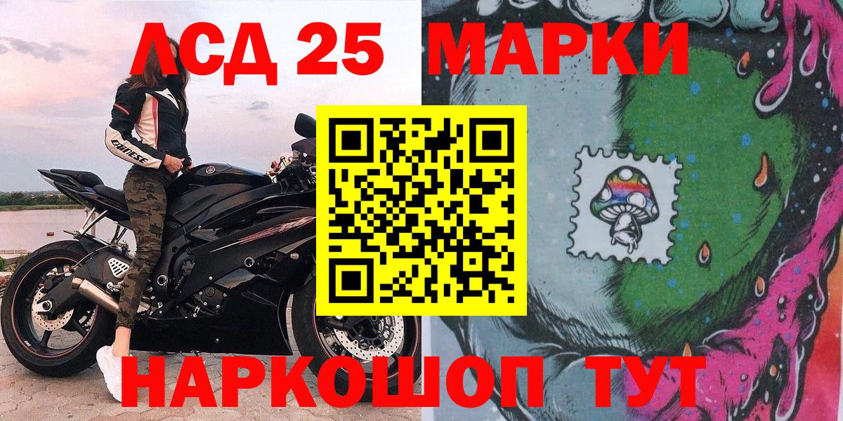 Наркотические марки 1,8мг Корсаков