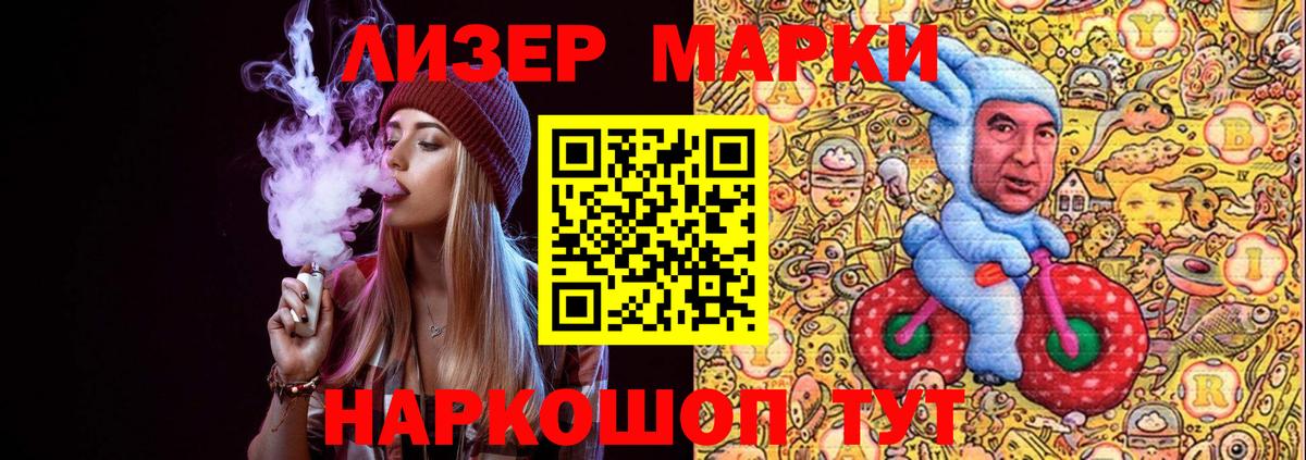 Корсаков  Марки NBOMe  Вход с VPN  Марки NBOMe 1500мкг 