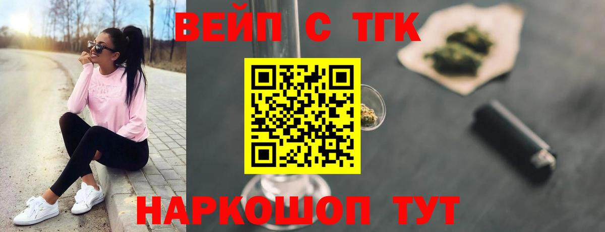 Дистиллят ТГК вейп  Вход с VPN  Корсаков 