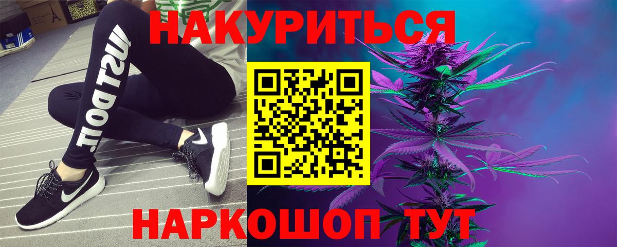 Бошки Шишки Amnesia  Конопля OG Kush  Корсаков  Вход с VPN  Марихуана конопля 